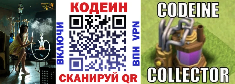 Кодеиновый сироп Lean напиток Lean (лин) наркота Калининск