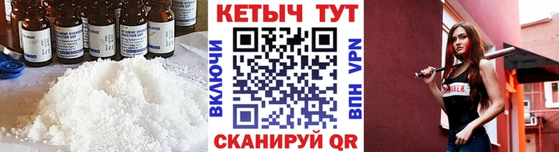 Кетамин VHQ  Калининск 