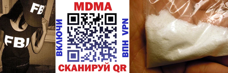 цена   Калининск  МДМА Molly 