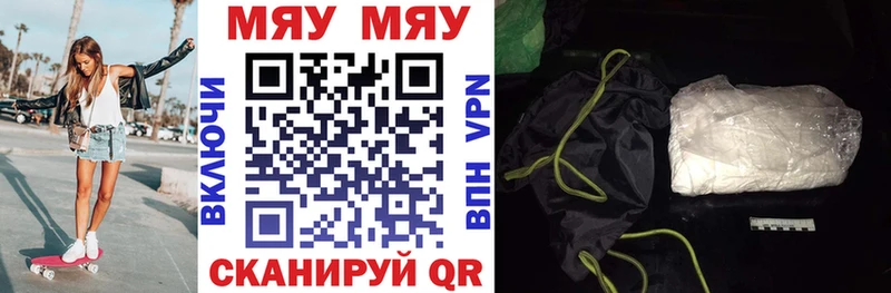 МЯУ-МЯУ VHQ  Калининск 