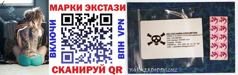 где продают   Калининск  Марки 25I-NBOMe 1500мкг 